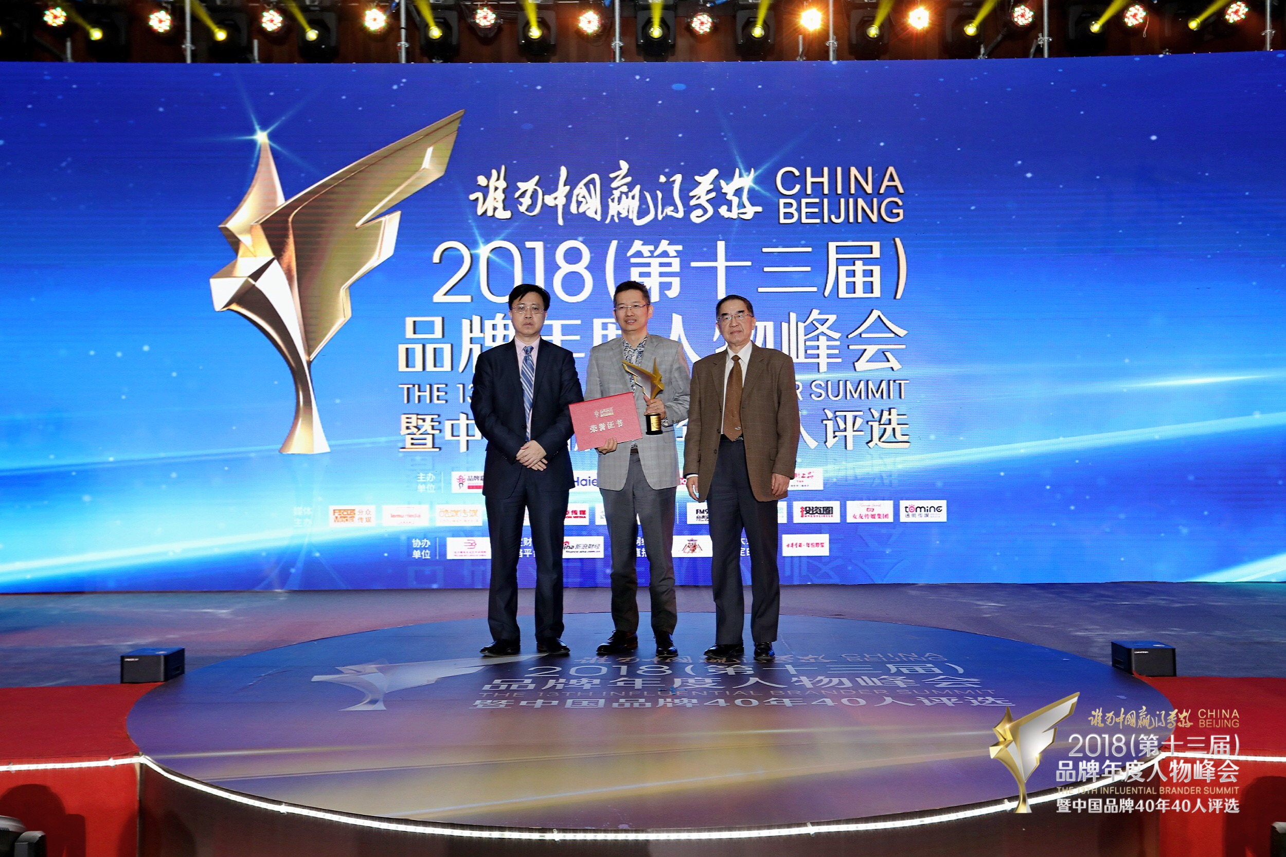5-黄小川-2018中国十大品牌年度人物.jpeg