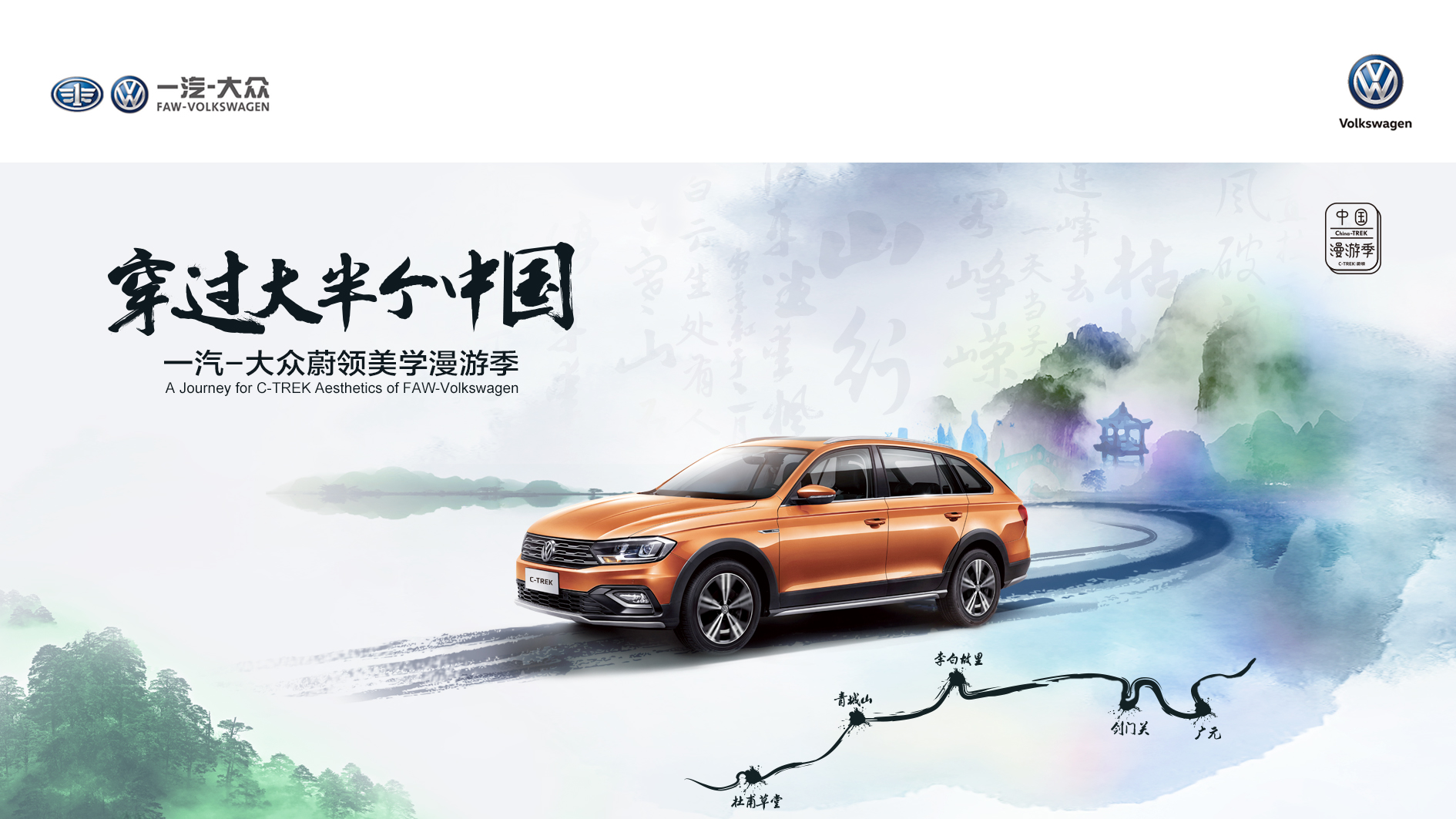 图一：蔚领美学漫游季KV.jpg
