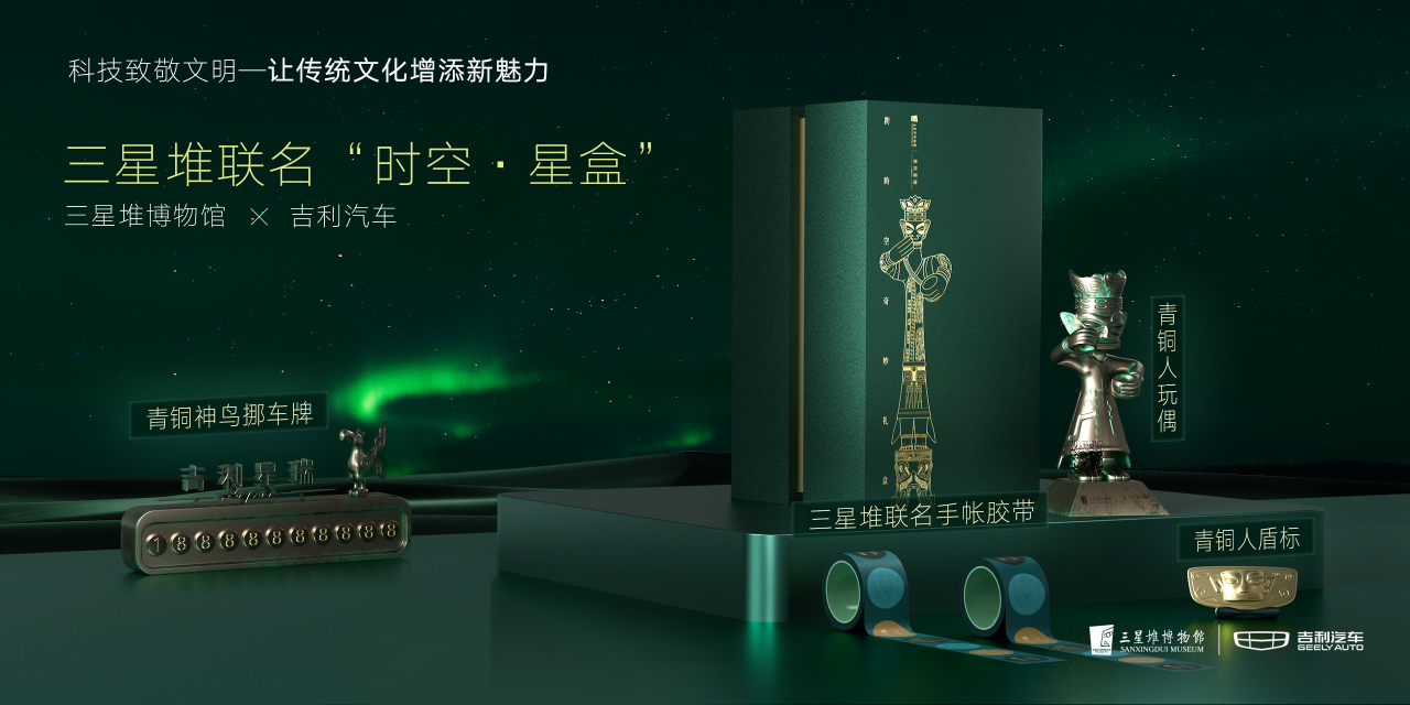 联名礼盒-效果图.png