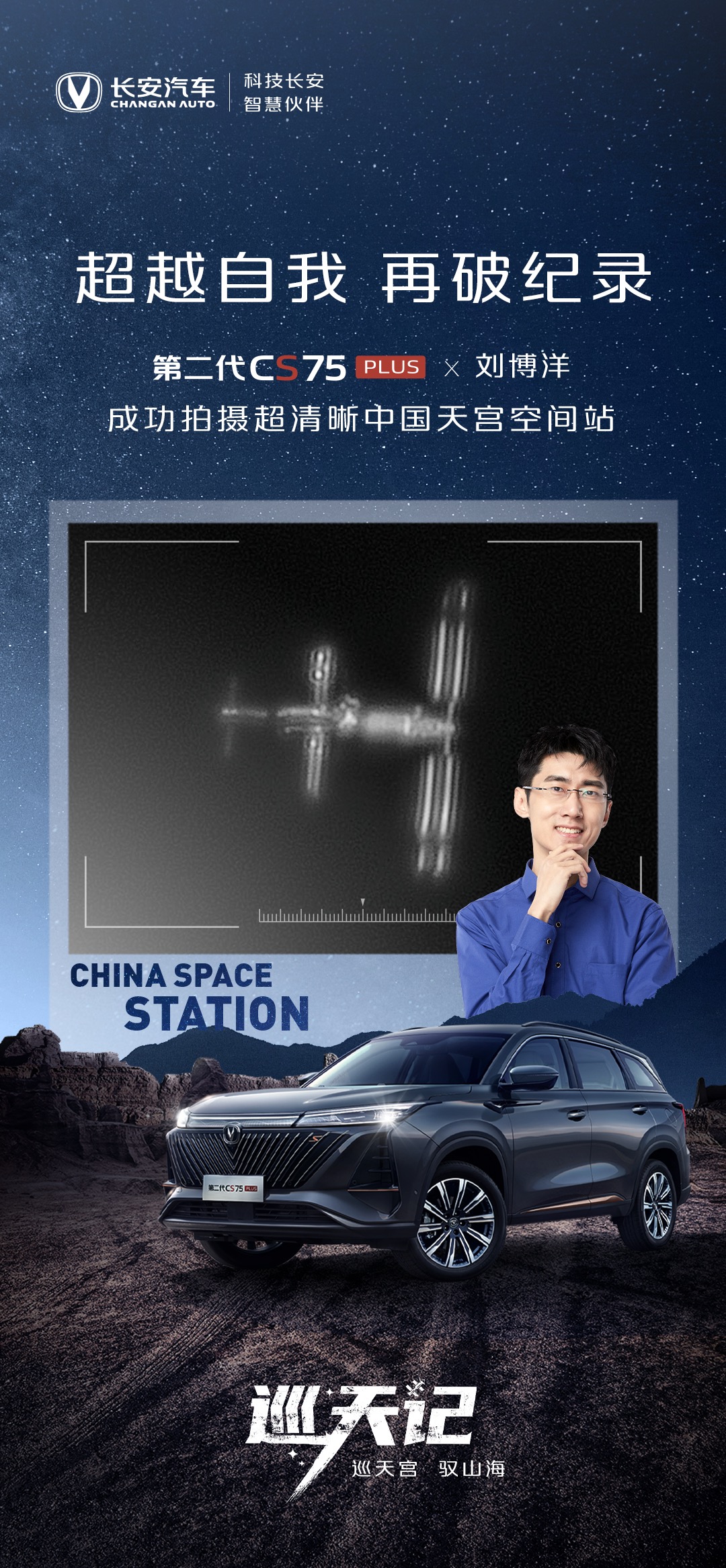 超清晰中国空间站拍摄首发.jpg