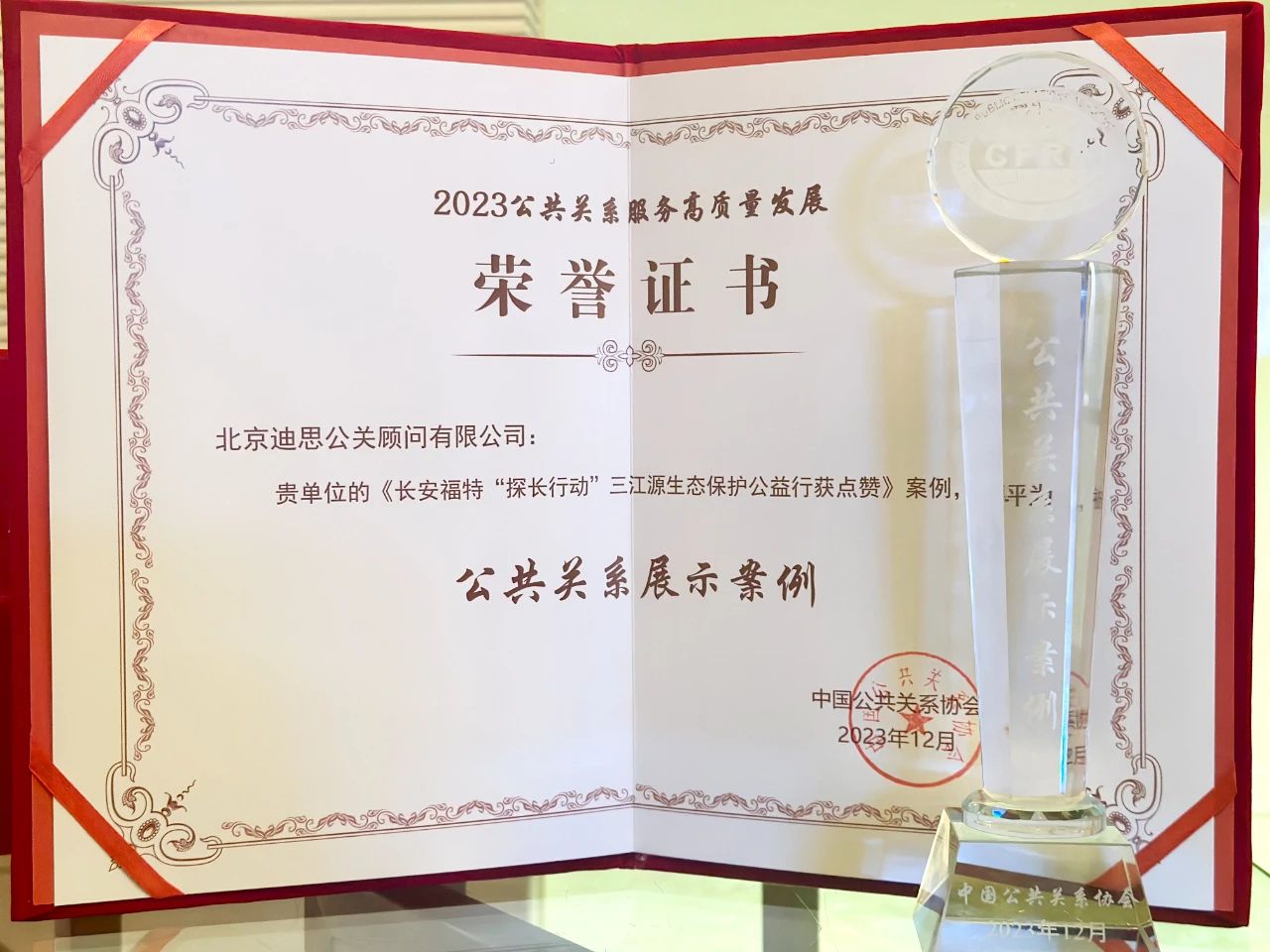 1702867309230713.jpg 微信图片_20231218103948.jpg