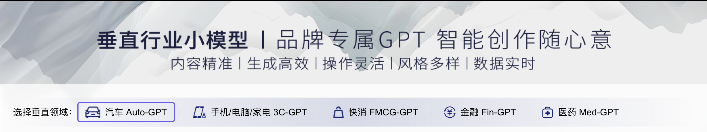 迪思垂直行业小模型.png