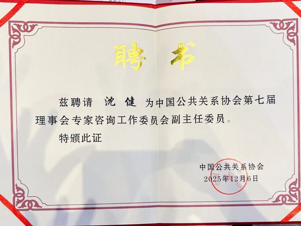 1765243371508640.jpg 微信图片_2025-12-09_092024_881.jpg